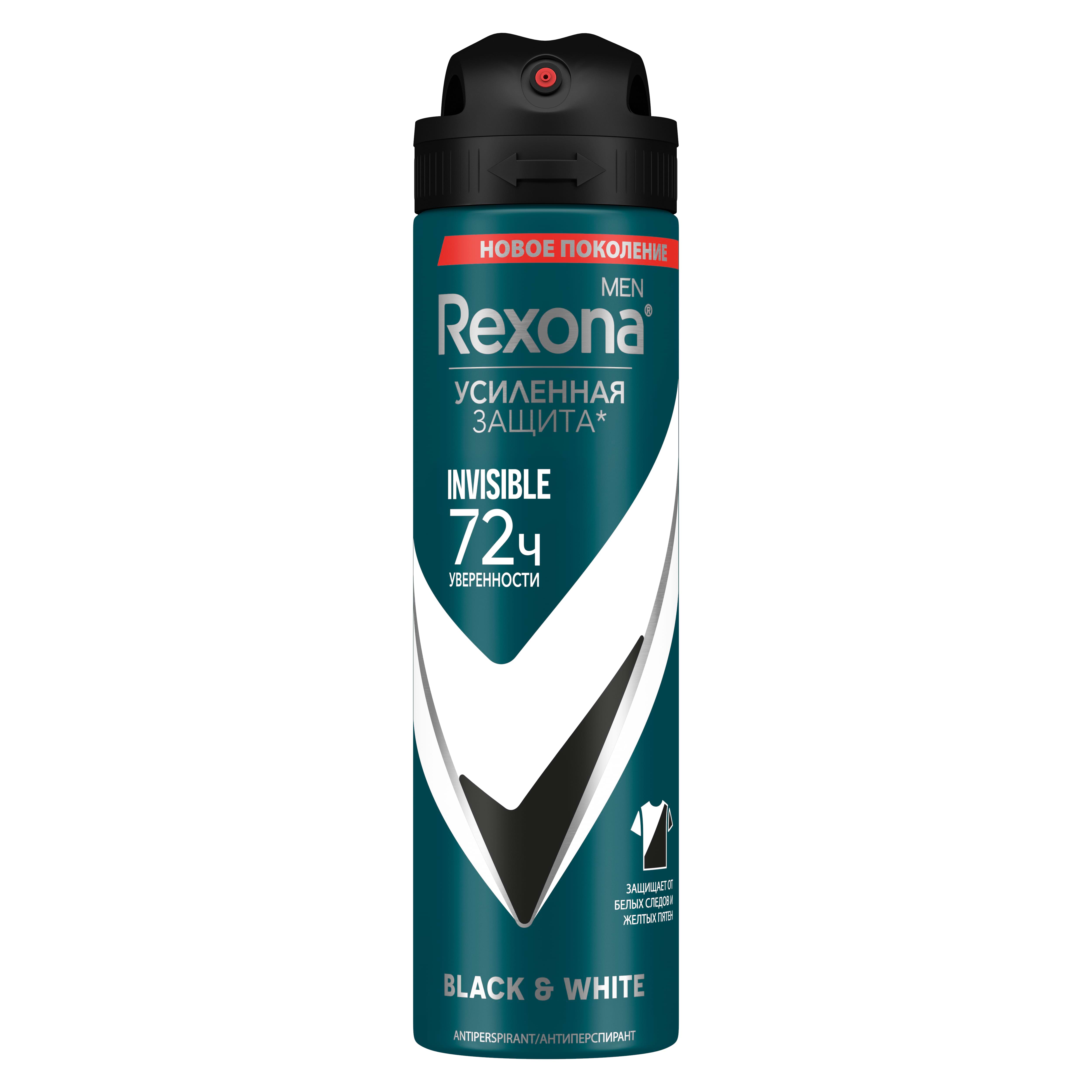 Rexona Men antiperspirant Black & White 150ml