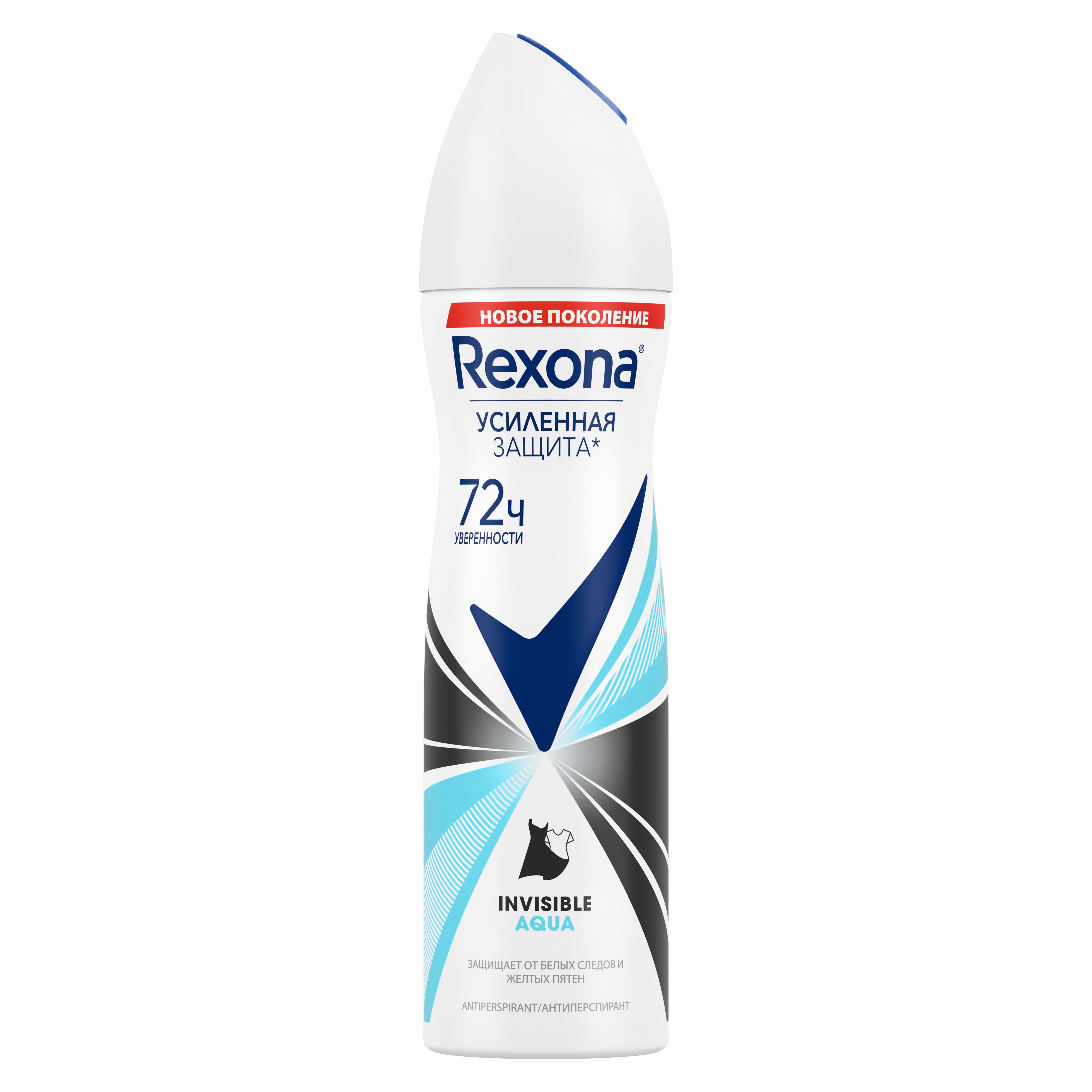 Rexona antiperspirant Invisible aqua 150ml